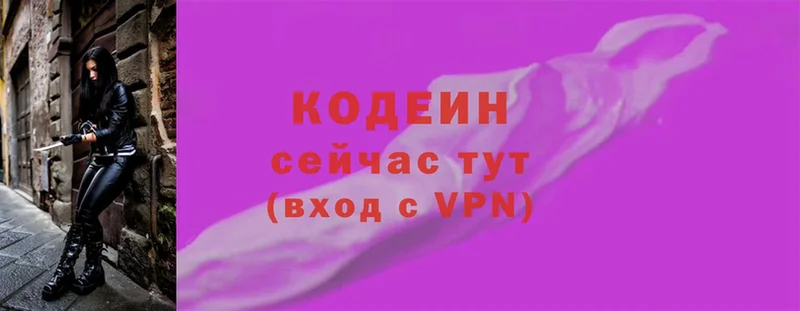 Codein Purple Drank  блэк спрут как зайти  Хотьково 