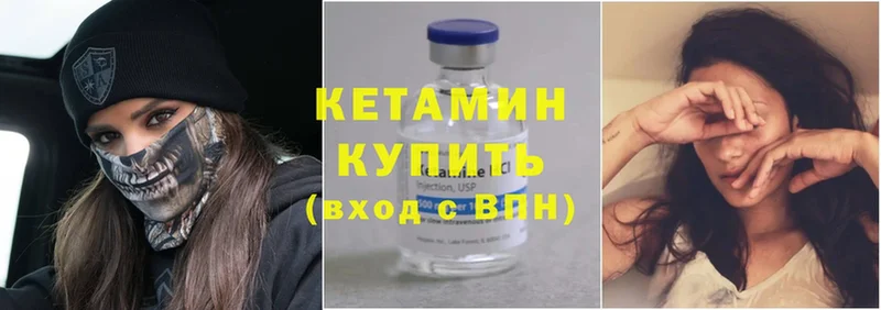 наркота  Хотьково  КЕТАМИН ketamine 