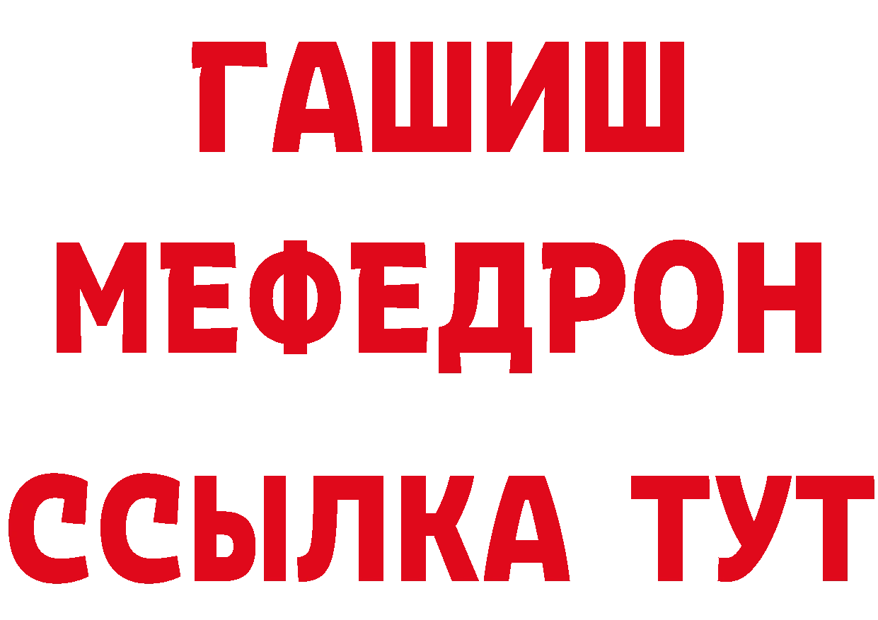 Купить закладку даркнет телеграм Хотьково