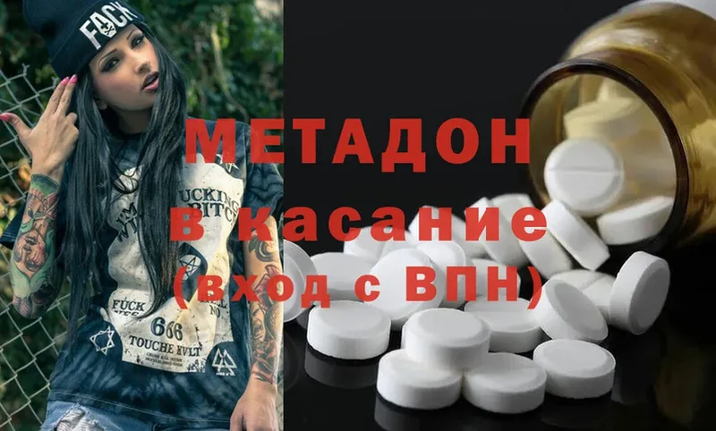 OMG ТОР  где найти   Хотьково  Метадон methadone 